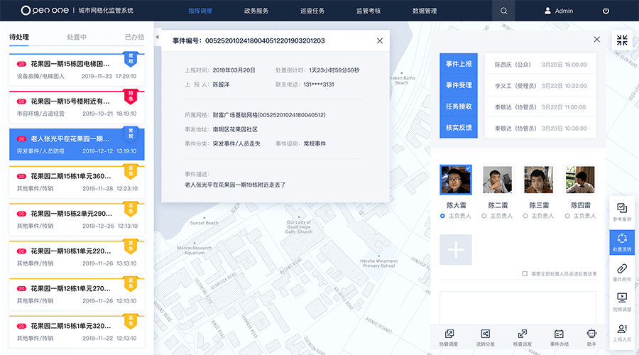 内部会员一码资料